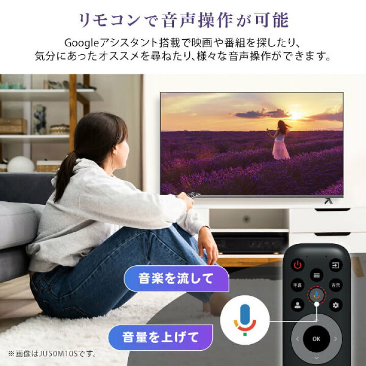 楽天市場】チューナーレステレビ 50型 チック CHiQ JU50M10S スマート 