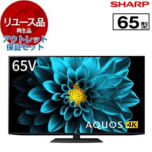 �y�����[�X�z �A�E�g���b�g�ۏ؃Z�b�g �e���r 65�^ �V���[�v SHARP 4T-C65DL1 AQUOS 65V�^ 65�C���` �n��EBS�E110�xCS�f�W�^�� 4K�`���[�i�[���� �t���e���r 2021�N��