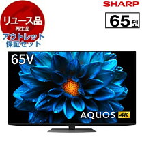 楽天市場】シャープ sharp 65v型の通販