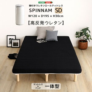 �z�[���e�C�X�g ERM-03SD--BK SPINNAM �Z�~�_�u�� �u���b�N �r�t���}�b�g���X �}�b�g���X �x�b�h �r�t���}�b�g���X�x�b�h ��̌^ �̈����U �{���l���R�C�� �|�P�b�g�R�C�� �E���^�� ����15cm ���[