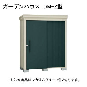 DM-Z 1721E-MG �_�C�P�� �}�J�_���O���[�� �K�[�f���n�E�X [���E��^���u ��ʌ^ �I�Ȃ�] �y�@�l�����E�z���̂ݔ̔��z ���[�J�[����