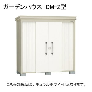 DM-Z 2117E-G-NW �_�C�P�� �i�`�������z���C�g �K�[�f���n�E�X [���E��^���u ����^ �I�Ȃ�] �y�@�l�����E�z���̂ݔ̔��z ���[�J�[����