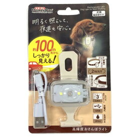 高輝度おさんぽライト ドギーマン XP1025