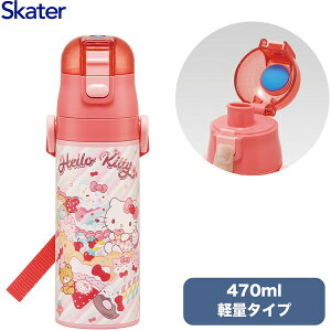 SDC4 �n���[�L�e�B Fancy Snacks Weets �X�P�[�^�[ [�q���p �X�e�����X ���� (������ 470ml �ۗ�)]