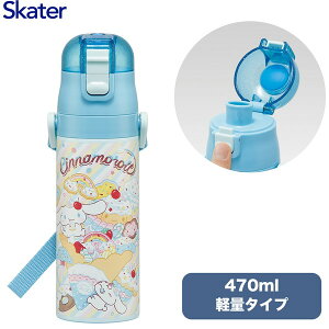 SDC4 �V�i�����[�� Fancy Snacks Weets �X�P�[�^�[ [�q���p �X�e�����X ���� (������ 470ml �ۗ�)]