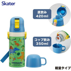 SKDC3 �f�B�m�T�E���X ���� 26 �X�P�[�^�[ [�q���p �X�e�����X ���� (2way ������ 420ml �R�b�v���� 350ml �ۉ� �ۗ�)]
