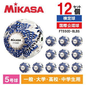 �y�l�[�����H�z �~�J�T �T�b�J�[�{�[�� 5�� ���苅 FT550D-BLBS ALMUNDO 12�Z�b�g MIKASA ���[�J�[����