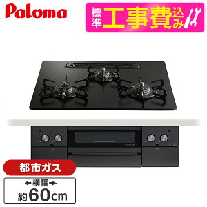 �y�W���ݒu�H���Z�b�g�z �p���} PD-829W-U60GZ-13A �}�b�e�B�[�u���b�N WITHNA Black Line [�r���g�C���K�X�R����(�s�s�K�X�p�E3���E�������΃^�C�v�E��60cm)]