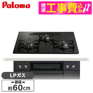 �y�W���ݒu�H���Z�b�g�z �p���} PD-829W-U60GZ-LP �}�b�e�B�[�u���b�N WITHNA Black Line [�r���g�C���K�X�R���� (�v���p���K�X�p�E3���E�������΃^�C�v�E��60cm)]