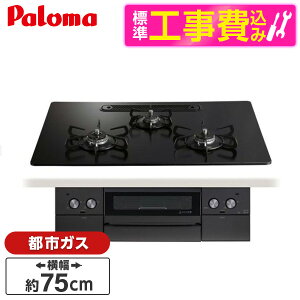 �y�W���ݒu�H���Z�b�g�z �p���} PD-829W-U75GZ-13A �}�b�e�B�[�u���b�N WITHNA Black Line [�r���g�C���K�X�R����(�s�s�K�X�p�E3���E�������΃^�C�v�E��75cm)]