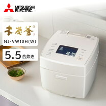 楽天市場】三菱 IH炊飯ジャー(5．5合炊き) 本炭釜 月白 NJ-VWC10-Wの通販