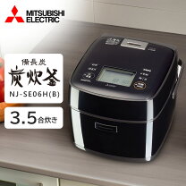 楽天市場】炊飯器 3.5合 三菱の通販