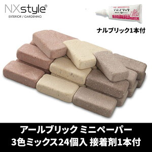 �A�[���u���b�N RPX-24NB Nxstyle �~�j�y�[�p�[ 3�F�~�b�N�X24�� �ڒ��܃i���u���b�N1�{�t [�����K] ���[�J�[����