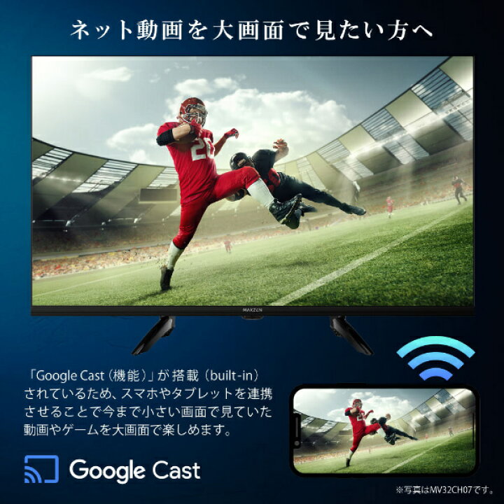 楽天市場】MAXZEN テレビ 55型 Googleテレビ 55インチ グーグルテレビ 