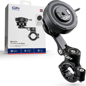 D65182GR-MT11 BAR MOUNT 22-32 �f�C�g�i GR(�W�[�A�[��) [�o�C�N �X�}�z�z���_�[ �U���z�� 360�x��] �Ў�E�� ��22.2-32mm�p �o�[�}�E���g(�n���h���o�[�}�E���g)]