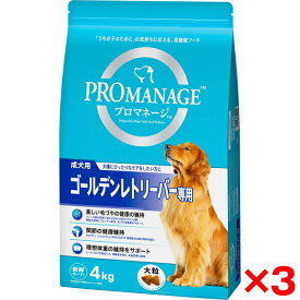 【3個セット】マースジャパンリミテッド プロマネージ 成犬用 ゴールデンレトリーバー専用 4kg