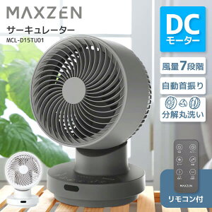 �T�[�L�����[�^�[ �}�N�X�[�� MAXZEN MCL-D15TU01 DC���[�^�[ �����R���t�� ��@ �É� ��U�� ���� �������� ���� �ې� dc dc���[�^�[ ���� ����7�i�K �ȃG�l �I���I�t�^�C�}�[ �z���C�g �� �O��