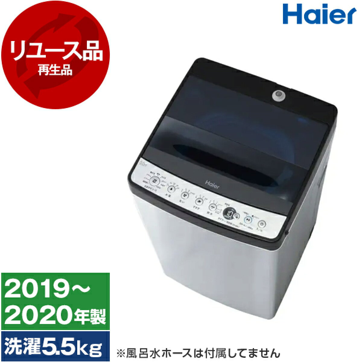 中古-非常に良い】全自動洗濯機 ステンレスブラック JW-XP2C55F-XK 
