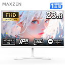 【お買い物マラソン限定21%OFF】MAXZEN ゲーミングモニター 23.8インチ 180Hz FHD (1920×1080) HDMI2.1 DP1.4 sRGB128％ IPS Adaptive-Sync ブルーライトカット 非光沢 フリッカーフリー ホワイト MGM24CH01-F180 マクスゼン