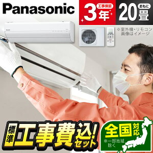 �y�W���ݒu�H���Z�b�g�z PANASONIC CS-636DGX2-W �N���X�^���z���C�g �G�I���A GX�V���[�Y [�G�A�R�� (���20���p�E�P��200V)] ��g�[ ���S�ۏ� �S���H�� 1LN0018