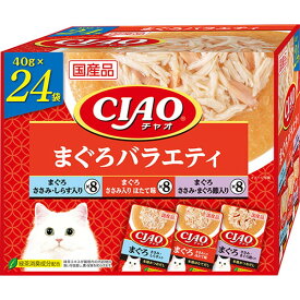 いなばペットフード CIAOパウチ 24袋入り まぐろバラエティ 猫 ウェットフード キャットフード ウェット チャオ パウチ 24袋 水分補給 まぐろ かつお