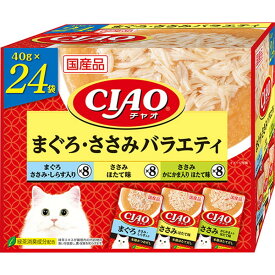 いなばペットフード CIAOパウチ 24袋入り まぐろ・ささみバラエティ 猫 ウェットフード キャットフード ウェット チャオ パウチ 24袋 水分補給 まぐろ ささみ