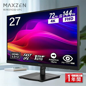 MAXZEN ���j�^�[ 27�C���` �؂�ւ� 72Hz 4k (3840×2160) 144Hz FHD (1920×1080) 1080P HDMI2.0 DP1.4 sRGB99�� FastIPS 1ms(GTG) Adaptive-Sync �u���[���C�g�J�b�g ����� �t���b�J�[�t���[ MJM27IC02-UFC �}�N�X�[��