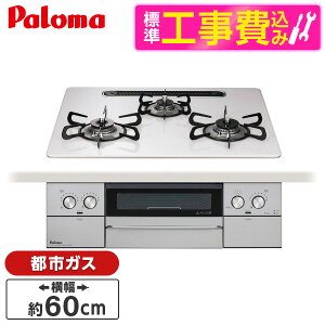 �y�W���ݒu�H���Z�b�g�z �p���} PD-829WS-U60CV-13A �e�B�A���V���o�[ WITHNA (�E�B�Y�i) [�r���g�C���K�X�R���� (�s�s�K�X�p�E3���E�������ΉE��60cm)]