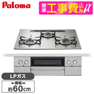 �y�W���ݒu�H���Z�b�g�z �p���} PD-829WS-U60GH-LP �V���C���V���o�[ WITHNA (�E�B�Y�i) [�r���g�C���K�X�R���� (�v���p���K�X�p�E3���E�������ΉE��60cm)]