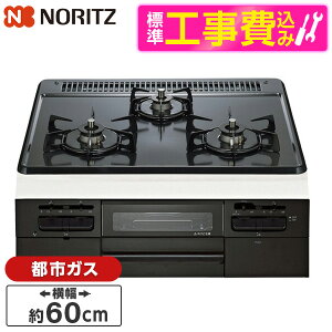�y�W���ݒu�H���Z�b�g�z NORITZ N3WV5RWTQ1-13A METAL TOP (���^���g�b�v) [�r���g�C���K�X�R���� (�s�s�K�X�p�E3���E�������΃^�C�v�E��60cm)]