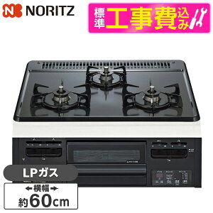 �y�W���ݒu�H���Z�b�g�z NORITZ N3GV2RWTQ1-LP METAL TOP (���^���g�b�v) [�r���g�C���K�X�R���� (�v���p���K�X�p�E3���E�������΃^�C�v�E��60cm)]
