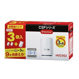 HGC9SZ 三菱ケミカル・クリンスイ [クリンスイ蛇口直結型浄水器カートリッジ3個セット]
