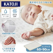 楽天市場】カトージ マットレス ミニ ぐうぐうの通販