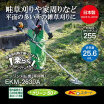 楽天市場】リョービ ekm-2600の通販