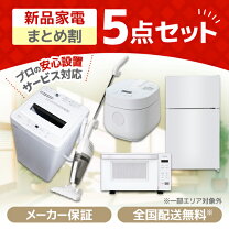 楽天市場】新生活応援セットの通販