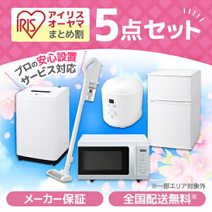 �Ɠd�Z�b�g 5�_ ��l��炵 �V�����Z�b�g �V�������� �A�C���X �A�C���X�I�[���} �Ɠd5�_�Z�b�g �①�� 90L �E�J�� �S��������@ 6.0kg �P�@�\�d�q�����W 17L �}�C�R�����W���[���ъ� 1.5������ 