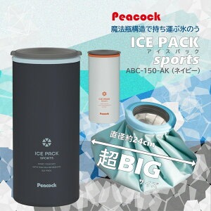 �y���������z �A�C�X�p�b�N �_�[�N�l�C�r�[ �s�[�R�b�N ABC-150-AK �z�X�̂��^�C�v �傫�� �X�|�[�c �X�̂��{�g�� �A�C�V���O �ۗ�z���_�[�t�� �M���Ǒ΍� ���ł��� �Ђ��� �ʊw �ʋ�
