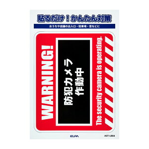 AST-LB04 ELPA [�X�e�b�J�[L WARNING]