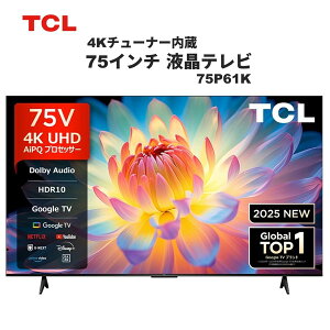 �e���r 75�^ TCL 75P61K 75V�^ �n��EBS�E110�xCS�f�W�^�� 4K�`���[�i�[���� �t���e���r GoogleTV YouTube �v���C���r�f�I NETFLIX Hulu Disney U-NEXT AirPlay2 �}���`�A�C�P�A �x�[�����X �G�N�v�����I