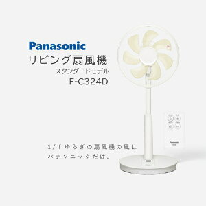 F-C324D-W PANASONIC �z���C�g [���r���O��@ (7���H�� �؃^�C�}�[���� �����R���t)]