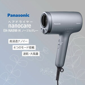 EH-NA9M-H PANASONIC �m�[�u���O���[ �i�m�P�A [�w�A�[�h���C���[]