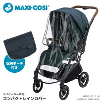 楽天市場】マキシコシ レインカバーの通販