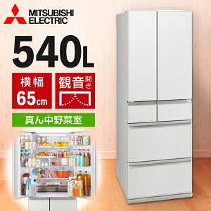 �①�� 540L �O�H �O�H�d�@ MITSUBISHI MR-MZ54M-W �O�����h���l���z���C�g �������Ђ�т��e�� MZ�V���[�Y �t�����`�h�A �ω��J�� �G�N�v�����I