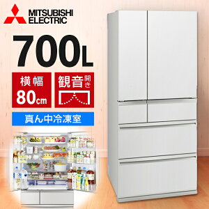 �①�� 700L �O�H�d�@ MITSUBISHI MR-WXD70M-W �O�����h���l���z���C�g �� WXD�V���[�Y 6�h�A �t�����`�h�A �ω��J�� �G�N�v�����I