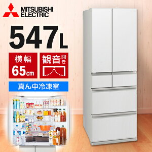 �①�� 547L �O�H�d�@ MITSUBISHI MR-WZ55M-W �O�����h���l���z���C�g �� WZ�V���[�Y 6�h�A�E�t�����`�h�A/�ω��J��)] �G�N�v�����I
