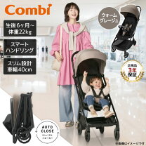 楽天市場】コンビ atto type-c ローマングレーの通販