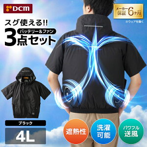 DCM �󒲃E�F�A �����t�[�h�Z�b�g �u���b�N 4L�T�C�Y VOLTCOOL D266216