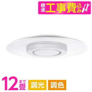 �y�W���ݒu�H���Z�b�g�z �A�C���X�I�[���} CEA-A12DLP-S [LED�V�[�����O���C�g(�`12��/���F�E����)�����R���t��]