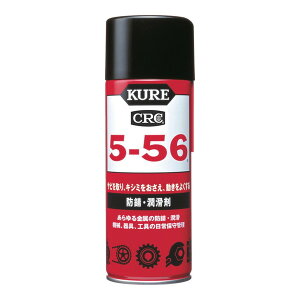 NO1005 ���H�� KURE 5-56 [���p�r�E���@�\�h�K�E������ (430ml)] ���[�J�[����