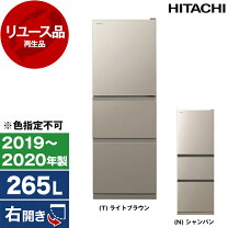 楽天市場】日立 冷蔵庫 265（冷蔵庫・冷凍庫｜キッチン家電）：家電の通販